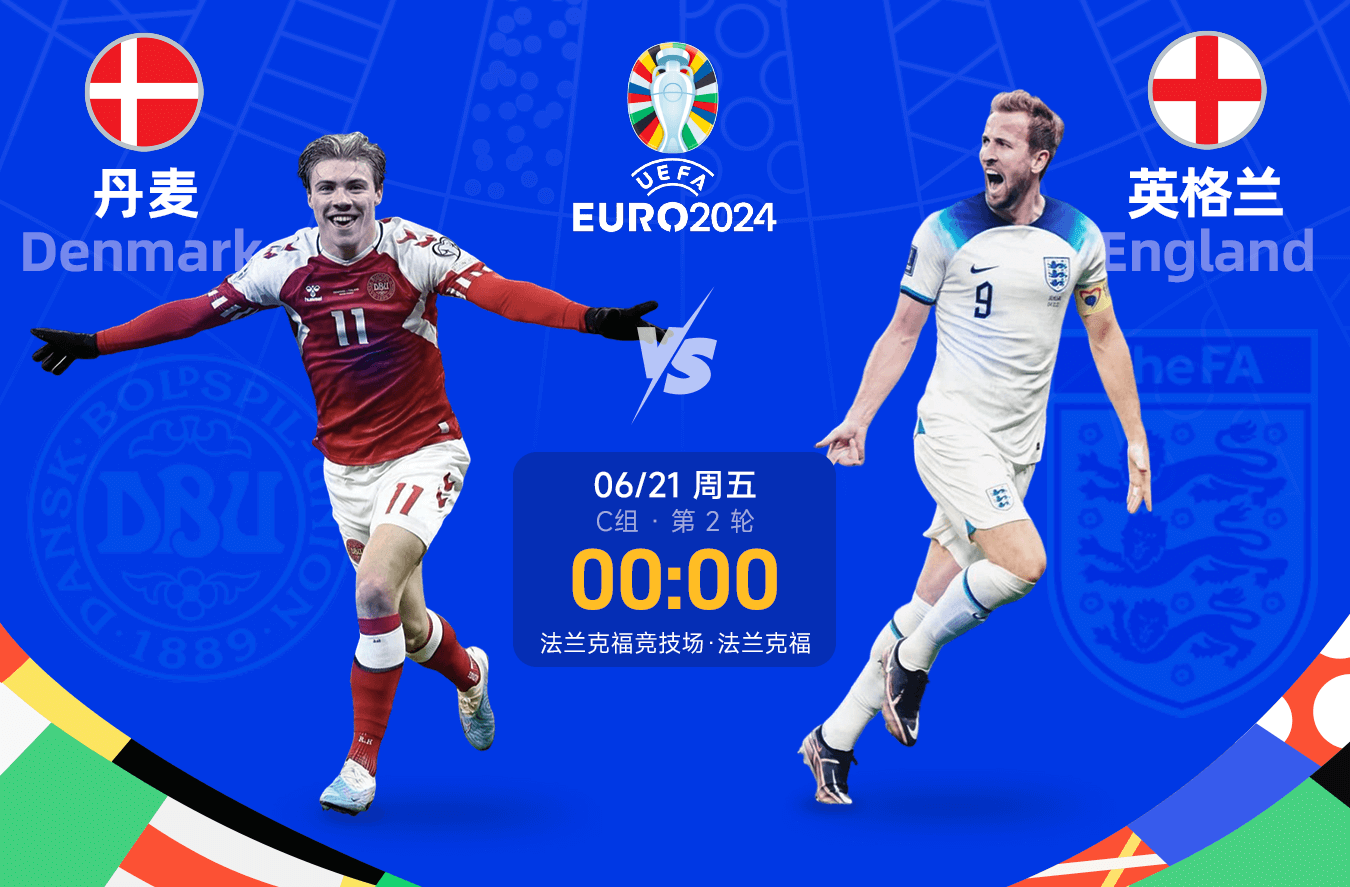 观赛快速指南：英格兰目标3分 力争早日出线 西班牙与意大利激战 火花四溅 